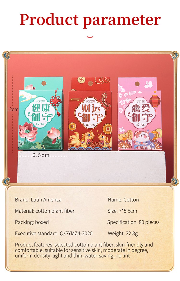 Latin America factory new year packaging 80pcs cotton pad custom female face comfortable 100% cotton pad square B342