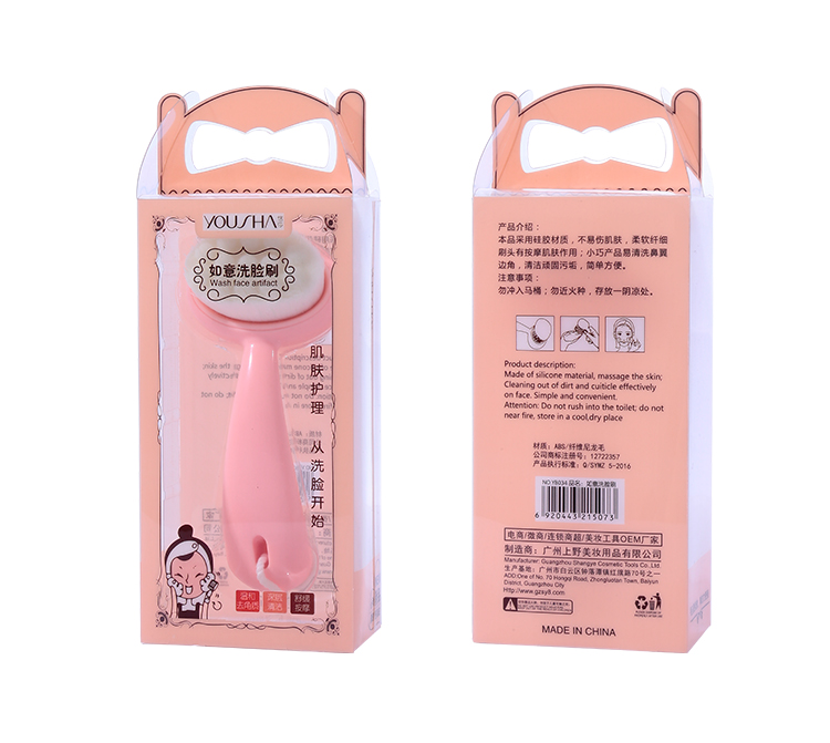 Yousha cheap white face cleaning brush own label soft beauty skincare facial cleansing brush massager YB034