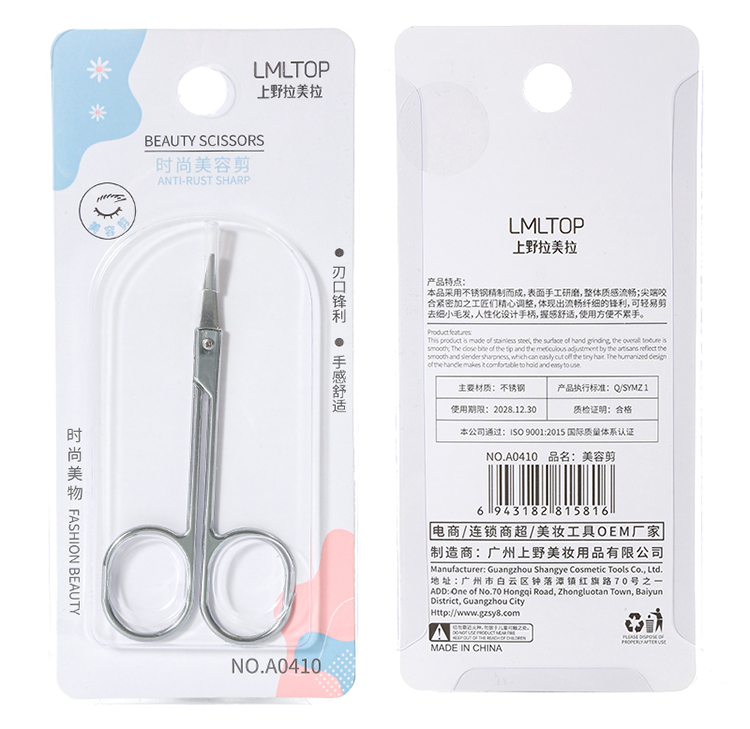 LMLTOP Hot Selling Eye Brow Beauty Scissors Personal Eyelash Repair Tool Small Bending Eyebrows Scissors Grooming Women A0410