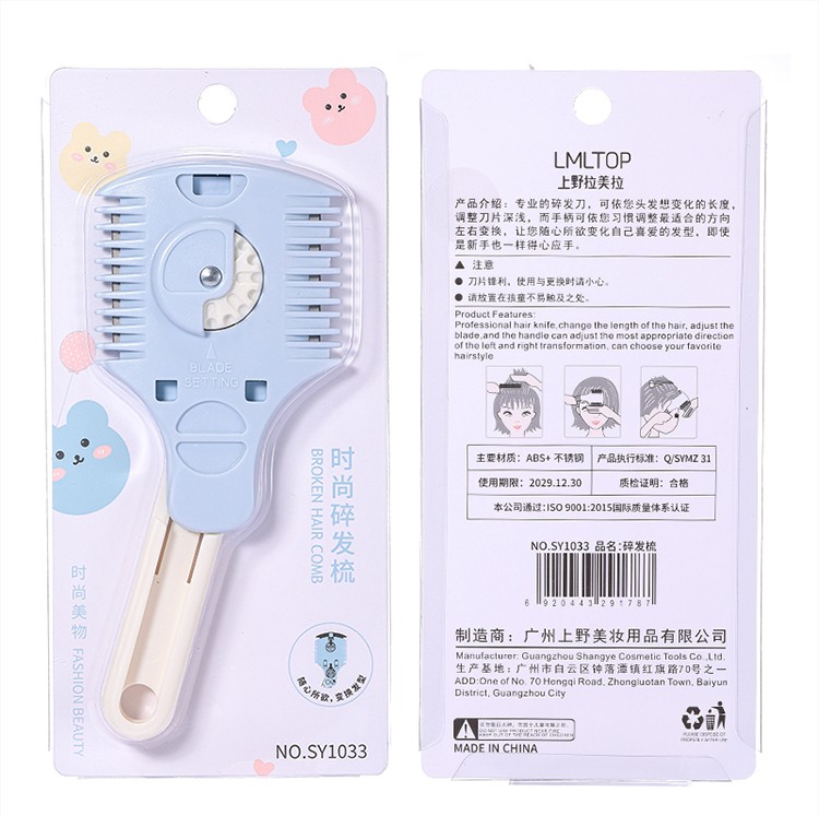 LMLTOP Beauty Tool Plastic Hair Cutting Comb Easy To Use Barber Comb Cutting Comb With Adjusted Cutting Knife SY1033