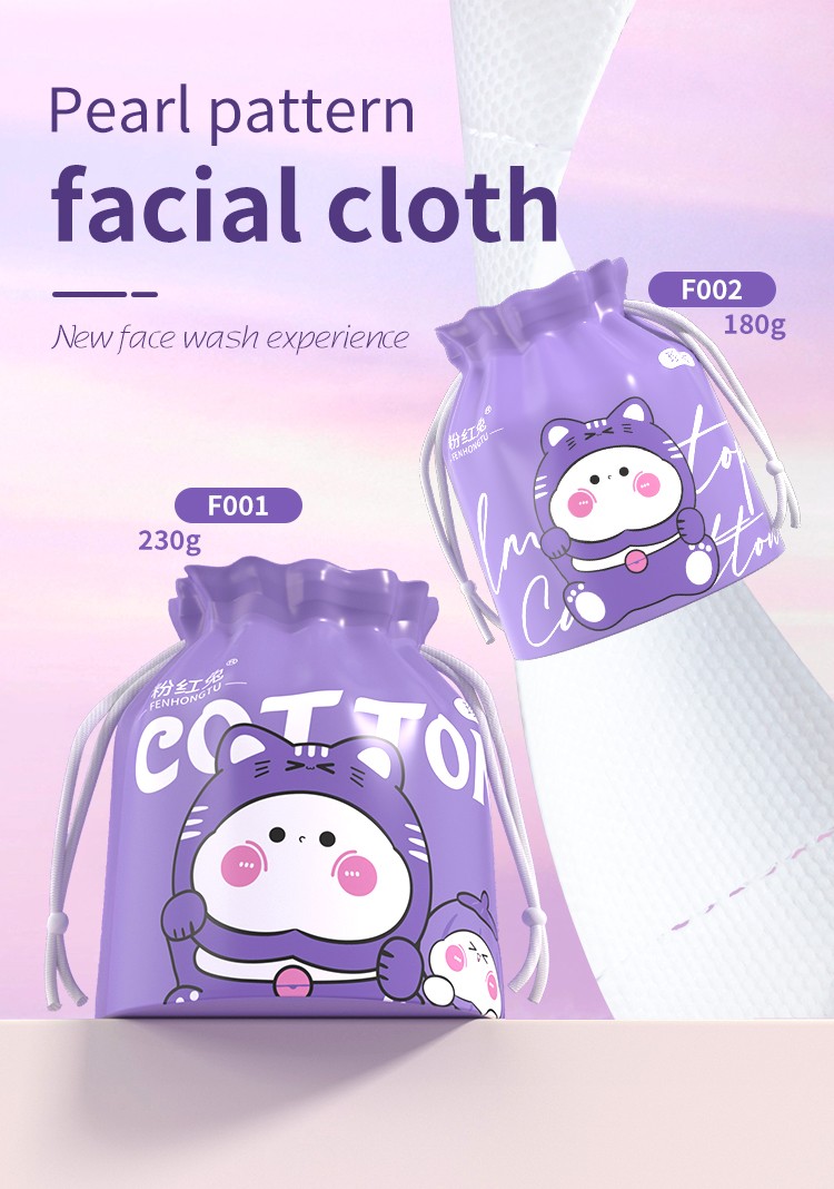 FUNHONGTU Pearl Pattern Disposable Face Towel 100 Cotton Thickened Soft Cotton Tissue In Bags F001 F002