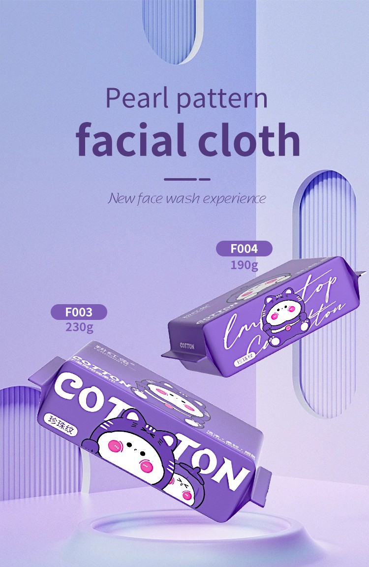FENHONGTU Pearl Pattern Soft Cotton Tissue Disposable Face Towel Thickened Facial Cleansing Tissue F003 F004