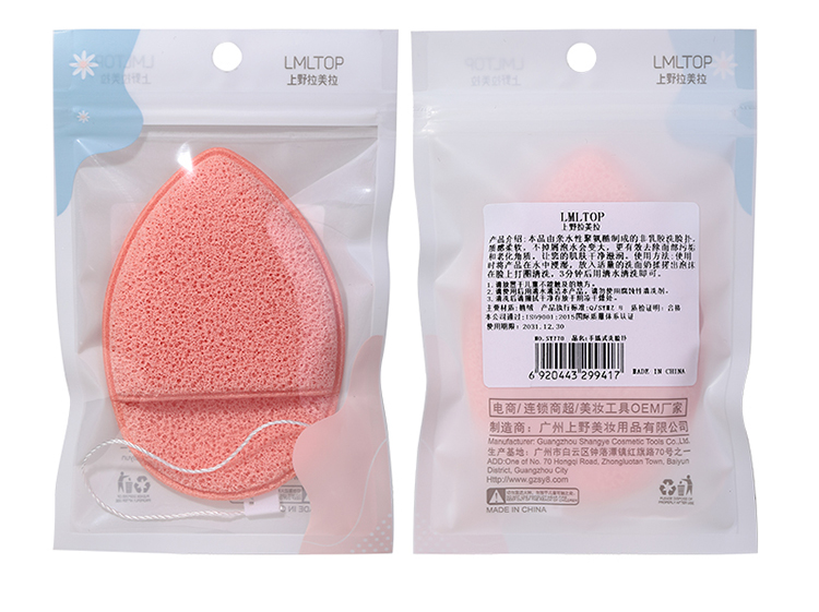 LMLTOP Hot Sale Bulk Price 1 Pcs Facial Cleansing Sponge Latex Free Face Wash Puff SY770