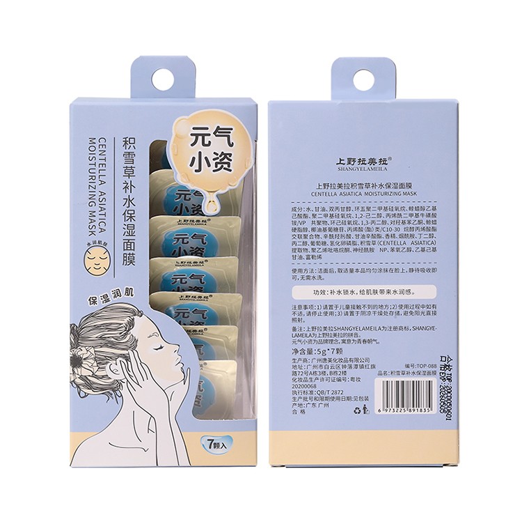 OEM New Product Moisturizing mask TOP-088 Reduce facial dryness