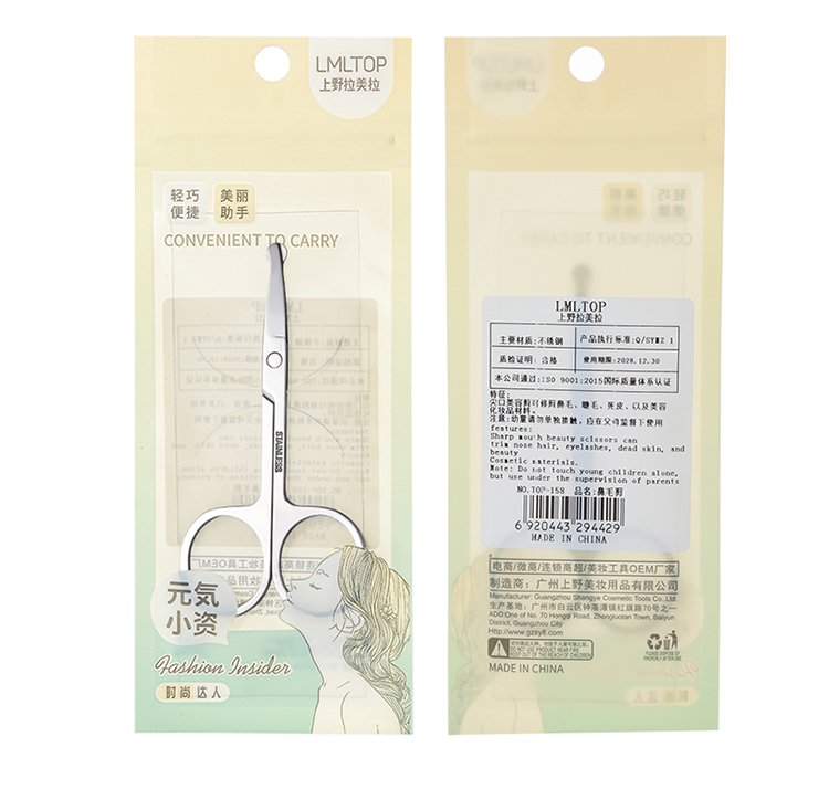 LMLTOP Multifunctional stainless steel round head nose hair trimming scissors makeup manual nose hair cutting scissors TOP-158