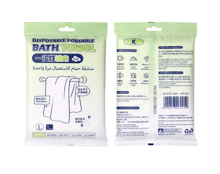 Private Label Soft Disposable Bath Towel 70x140cm Cotton Plant Fiber Skin-Friendly Non-Woven Large Sheet For Camping TravelSY791 Private Label Soft Disposable Bath Towel 70x140cm Cotton Plant Fiber Skin-Friendly Non-Woven Large Sheet For Camping TravelSY791