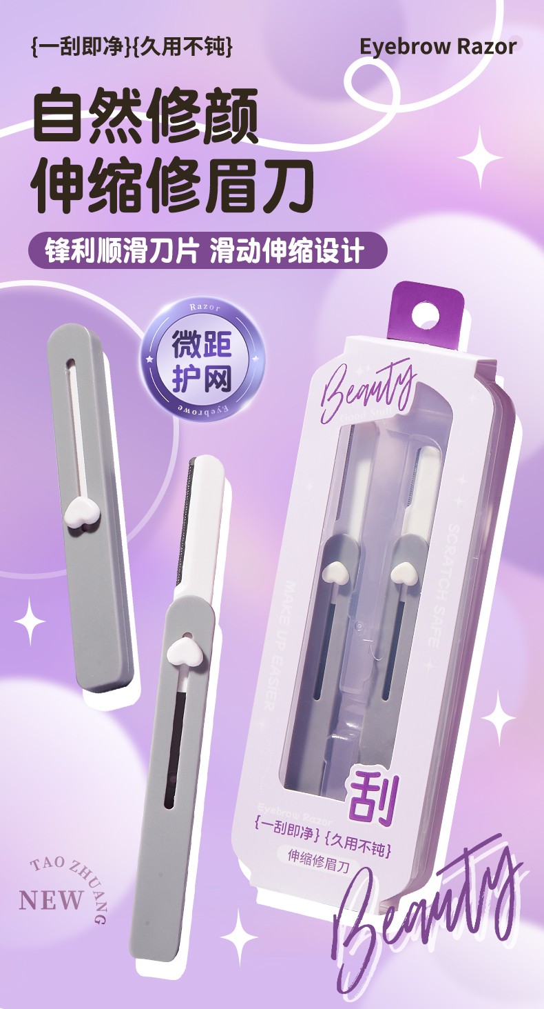 LMLTOP 2pcs Stainless Steel Portable Retractable Macro Protective Net Hair Remover Eyebrow Shaving Tool JJF02 Eyebrow Trimmer
