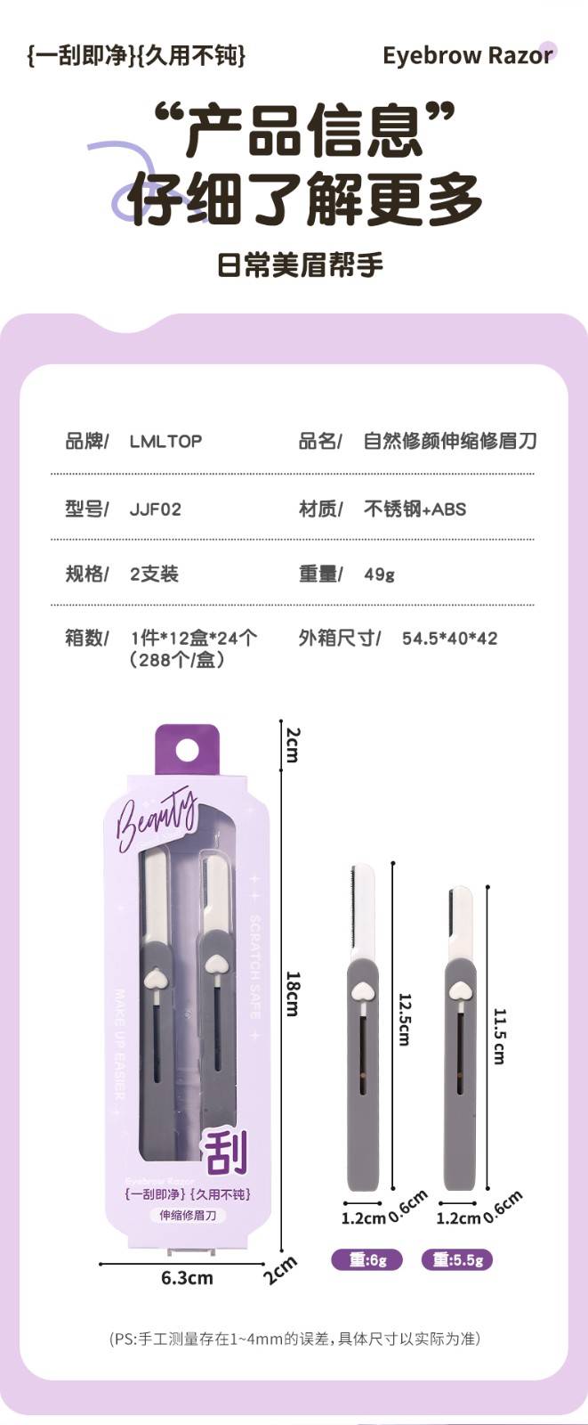 LMLTOP 2pcs Stainless Steel Portable Retractable Macro Protective Net Hair Remover Eyebrow Shaving Tool JJF02 Eyebrow Trimmer
