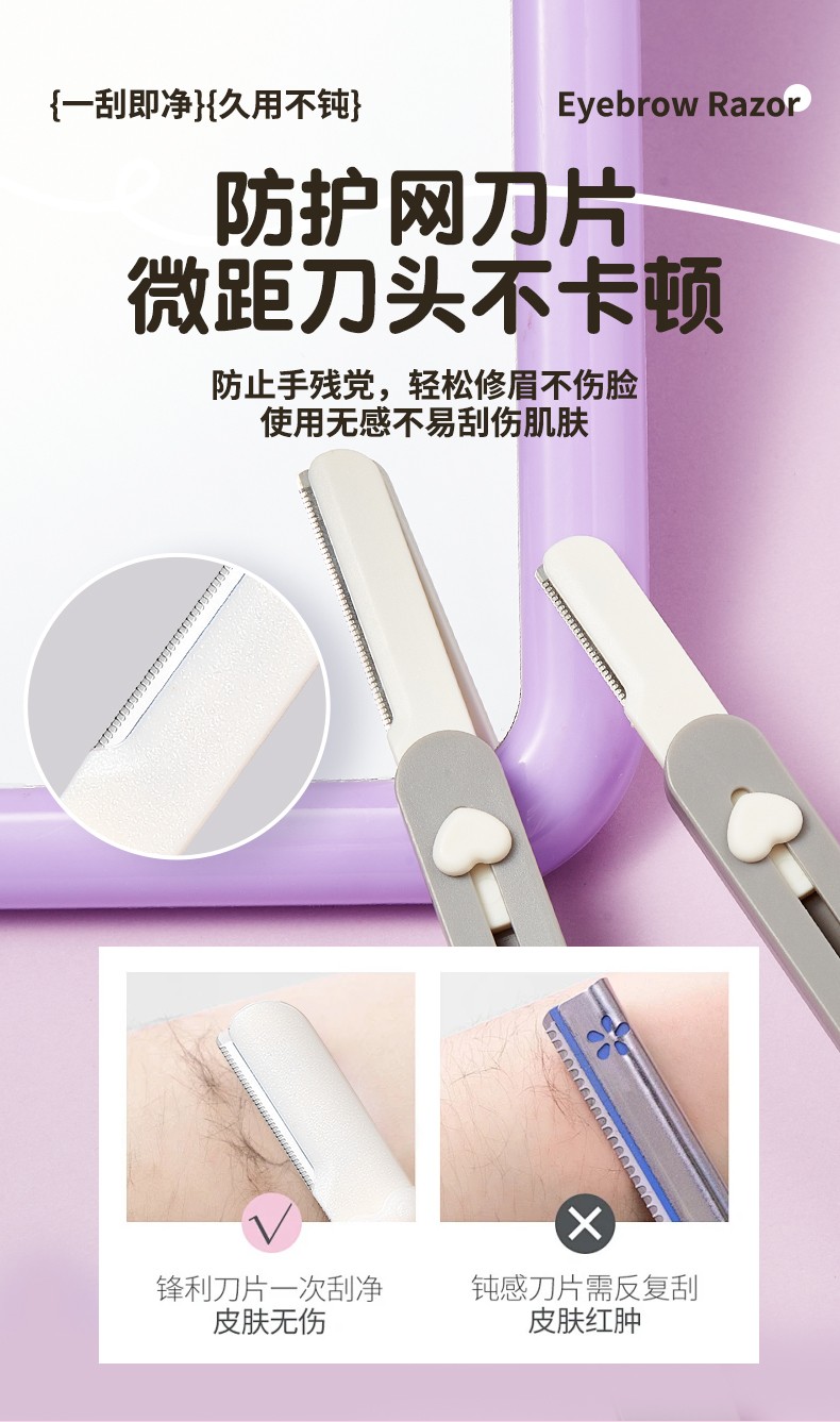 LMLTOP 2pcs Stainless Steel Portable Retractable Macro Protective Net Hair Remover Eyebrow Shaving Tool JJF02 Eyebrow Trimmer