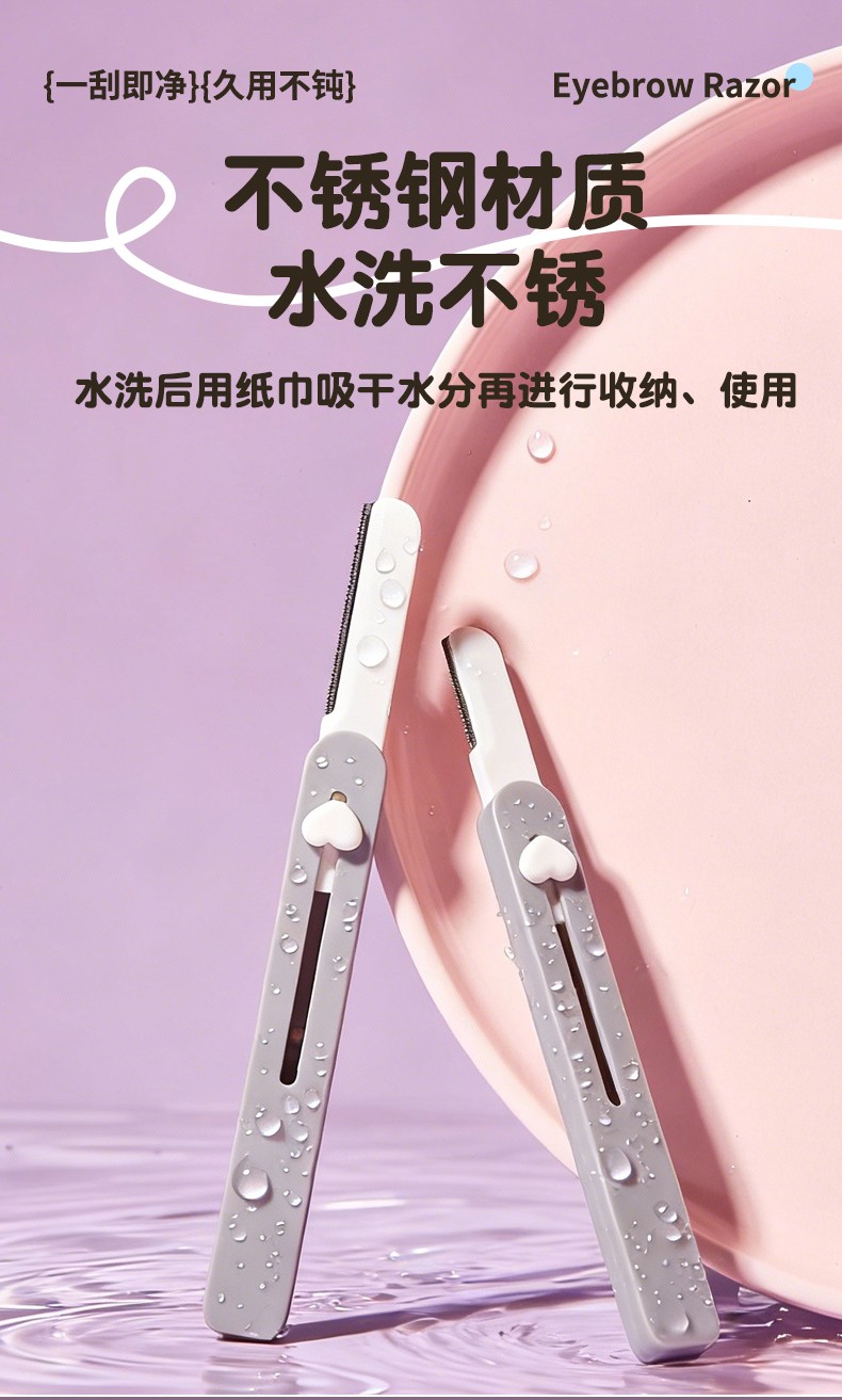 LMLTOP 2pcs Stainless Steel Portable Retractable Macro Protective Net Hair Remover Eyebrow Shaving Tool JJF02 Eyebrow Trimmer