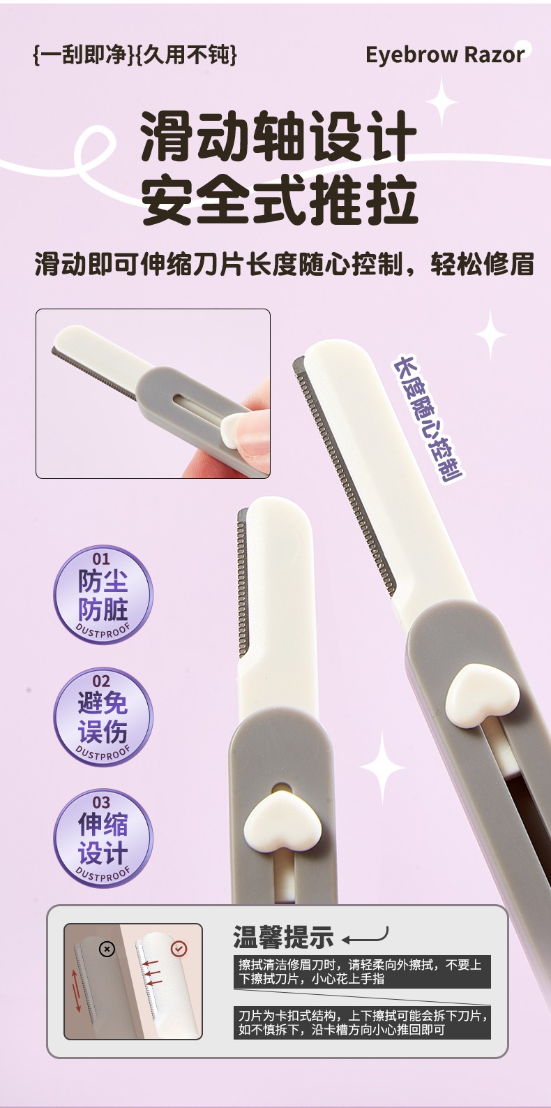 LMLTOP 2pcs Stainless Steel Portable Retractable Macro Protective Net Hair Remover Eyebrow Shaving Tool JJF02 Eyebrow Trimmer