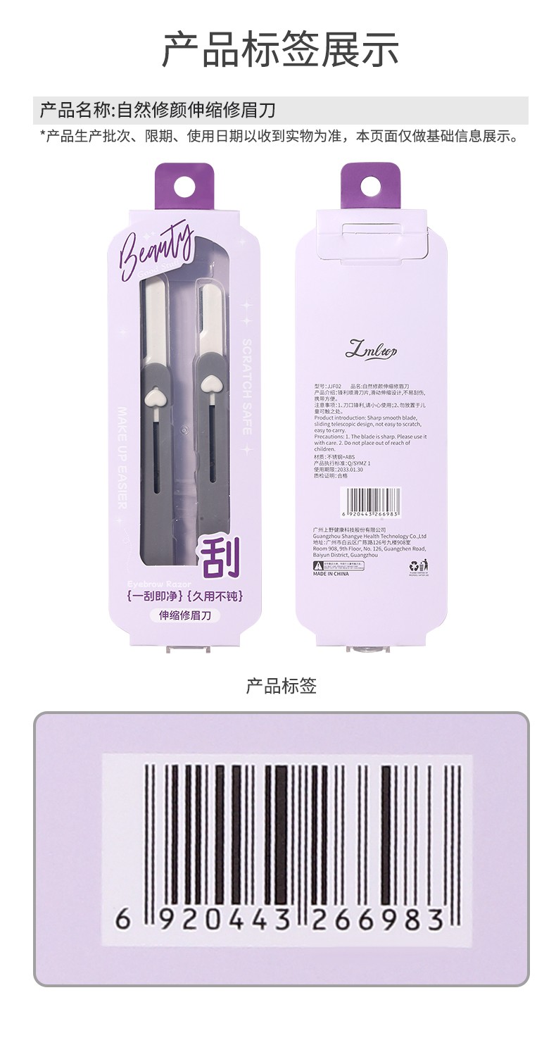 LMLTOP 2pcs Stainless Steel Portable Retractable Macro Protective Net Hair Remover Eyebrow Shaving Tool JJF02 Eyebrow Trimmer