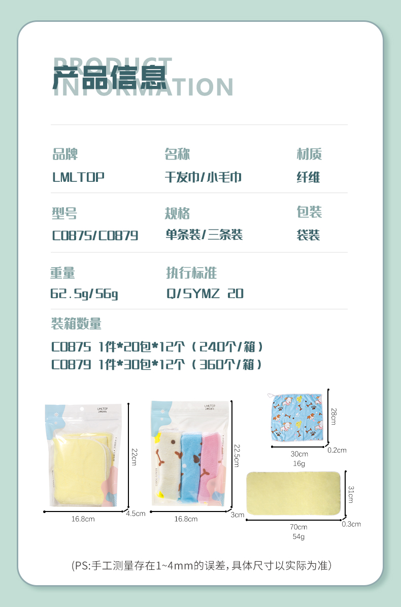 LMLTOP High Absorbent dry hair shampoo Face Hair Towel Soft Fiber Cleansing Towel Size for Bath Home Dry hair towel C0875