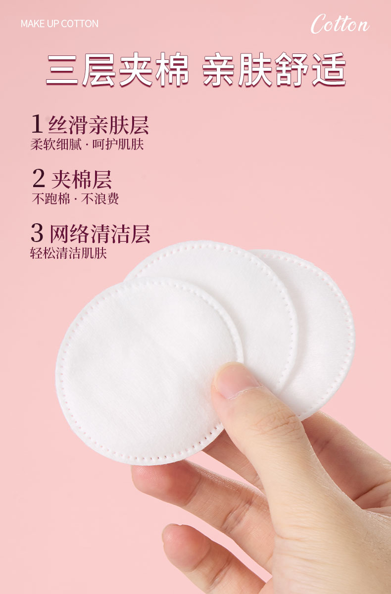 OEM/ODM Premium Quality Disposable Makeup Remover Cotton Pads Embossing Cosmetic Cotton Round Pads Z101/2/3/4 for Face Skin Cleansing