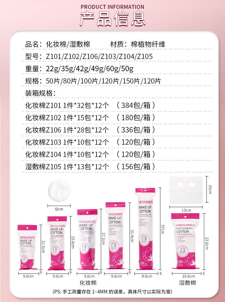OEM/ODM Premium Quality Disposable Makeup Remover Cotton Pads Embossing Cosmetic Cotton Round Pads Z101/2/3/4 for Face Skin Cleansing