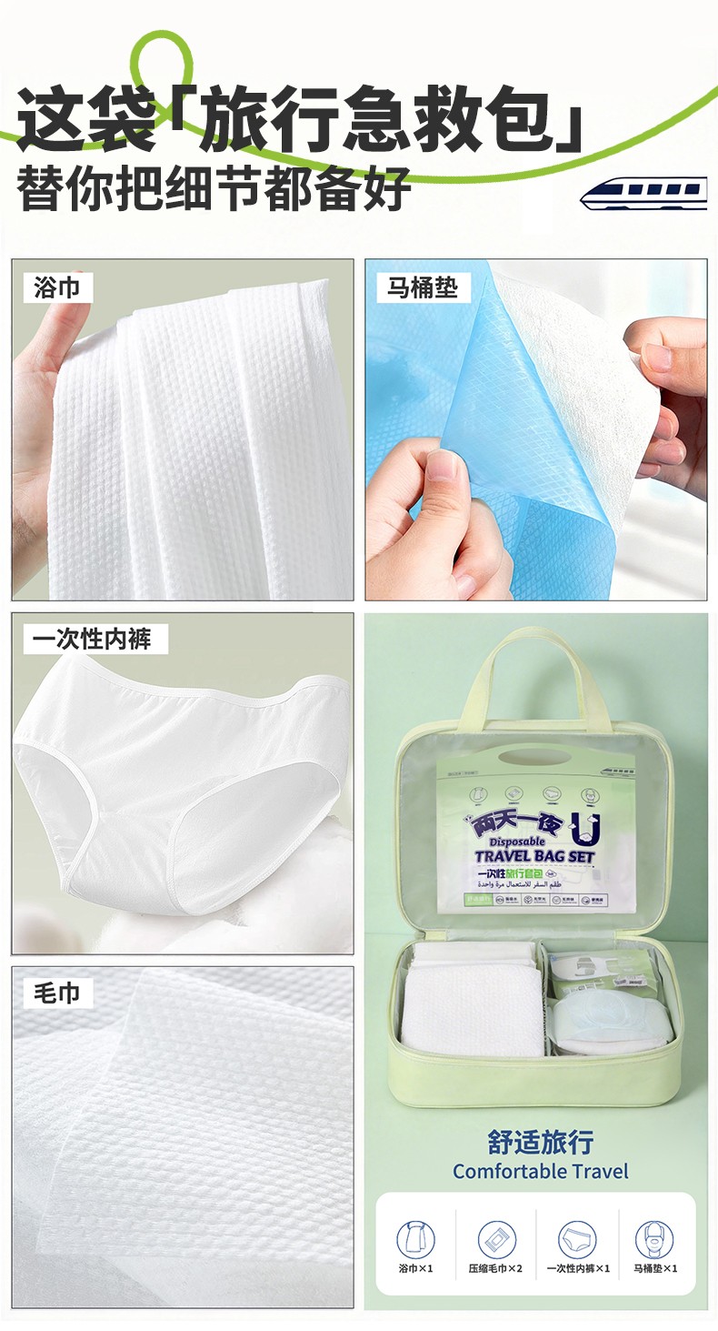 5in1 Disposable Travel Essential Kit No fluorescent agent Compressed Face Towel Bath Towel Women Underwear for Hotel Salon Use SY795