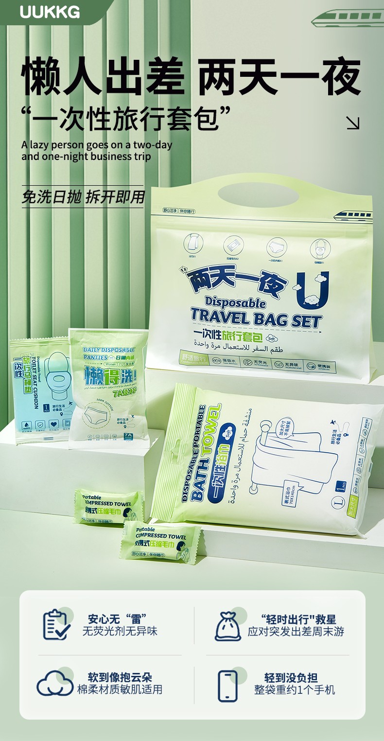 5in1 Disposable Travel Essential Kit No fluorescent agent Compressed Face Towel Bath Towel Women Underwear for Hotel Salon Use SY795