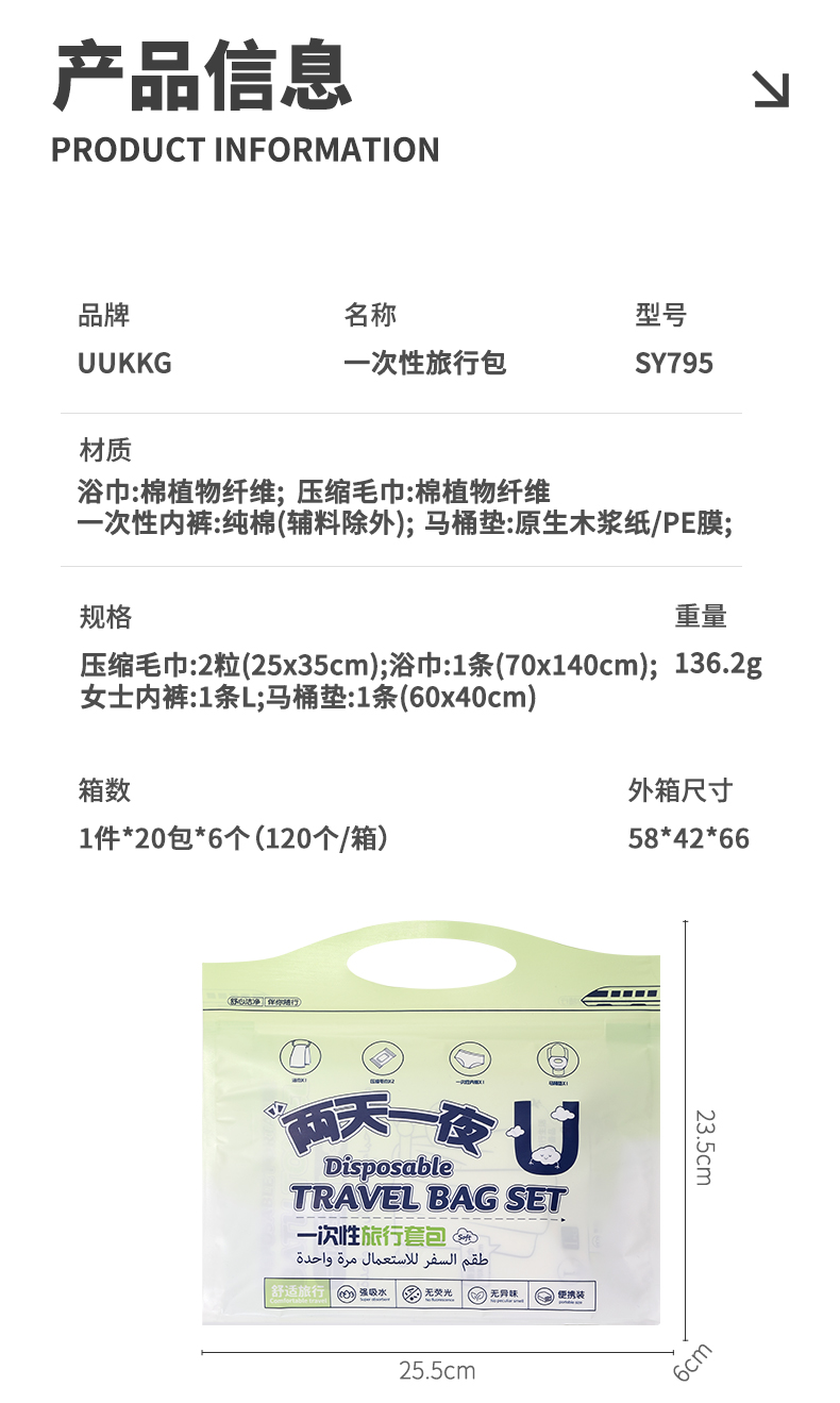 5in1 Disposable Travel Essential Kit No fluorescent agent Compressed Face Towel Bath Towel Women Underwear for Hotel Salon Use SY795