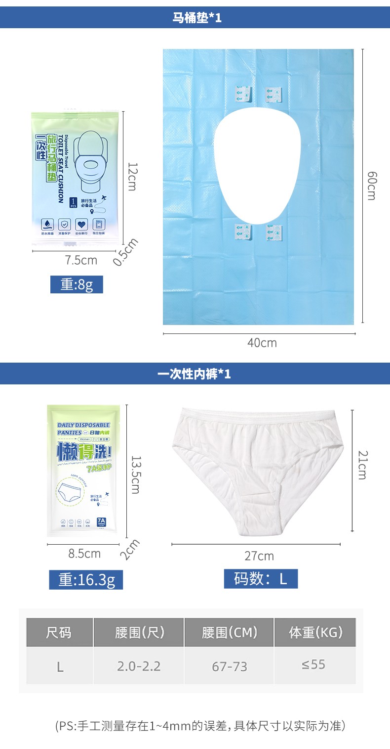 5in1 Disposable Travel Essential Kit No fluorescent agent Compressed Face Towel Bath Towel Women Underwear for Hotel Salon Use SY795