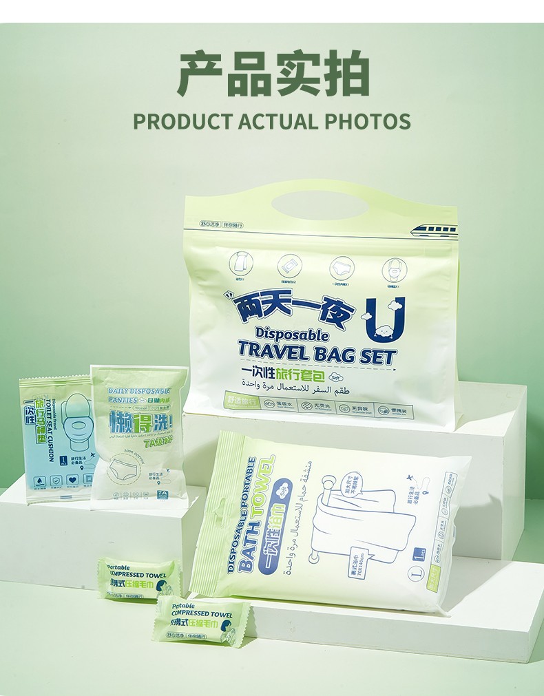 5in1 Disposable Travel Essential Kit No fluorescent agent Compressed Face Towel Bath Towel Women Underwear for Hotel Salon Use SY795