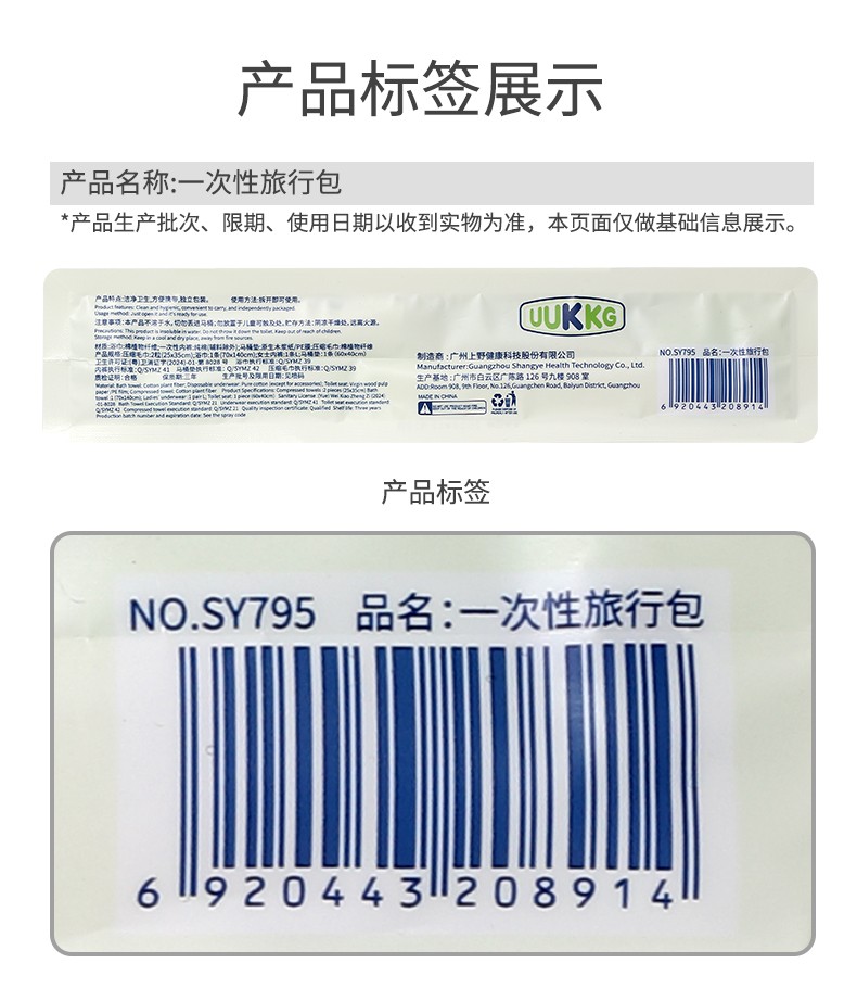 5in1 Disposable Travel Essential Kit No fluorescent agent Compressed Face Towel Bath Towel Women Underwear for Hotel Salon Use SY795