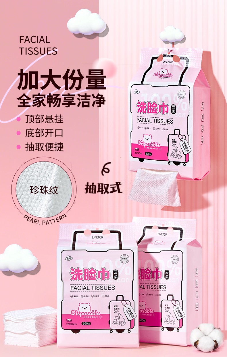 Big Capacity Disposable Cleansing Facial Towel Women's Pure Pearl Texture Cotton Non-woven Soft Face Wiping Towel Cotton Tissue SY421 Big Capacity Disposable Cleansing Facial Towel Women's Pure Pearl Texture Cotton Non-woven Soft Face Wiping Towel Cotton Tissue SY421