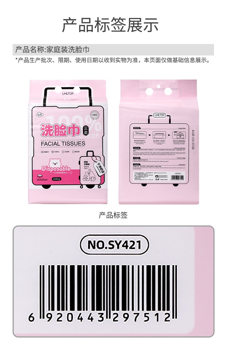 Big Capacity Disposable Cleansing Facial Towel Women's Pure Pearl Texture Cotton Non-woven Soft Face Wiping Towel Cotton Tissue SY421 Big Capacity Disposable Cleansing Facial Towel Women's Pure Pearl Texture Cotton Non-woven Soft Face Wiping Towel Cotton Tissue SY421