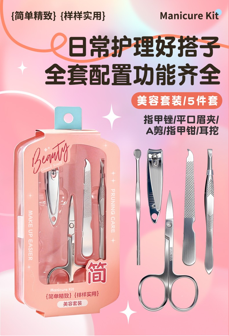 LMLTOP Multi-Functional Beauty Stainless Steel Nail Clippers Kit JJF23 5pcs Manicure Tools Set with Ear Picks