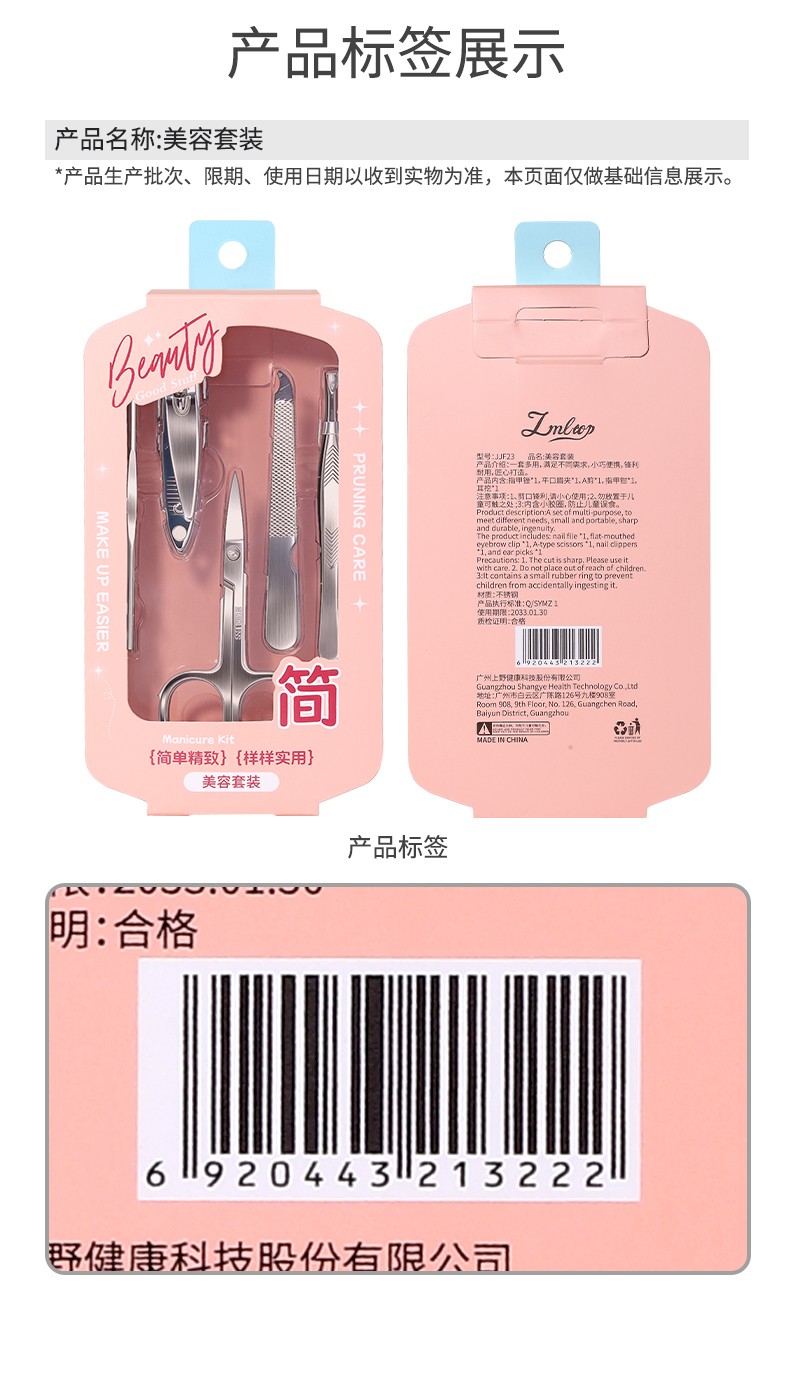 LMLTOP Multi-Functional Beauty Stainless Steel Nail Clippers Kit JJF23 5pcs Manicure Tools Set with Ear Picks