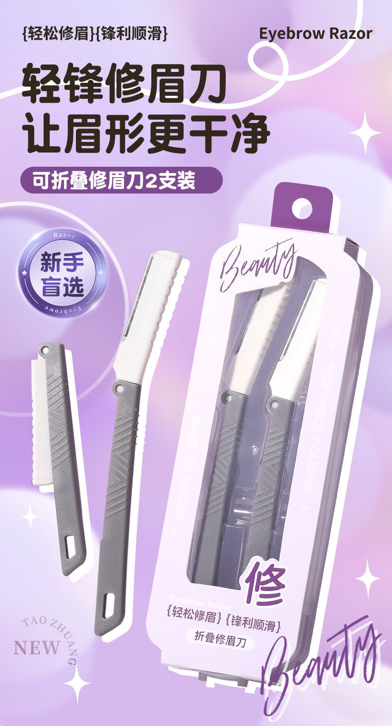 LMLTOP Folding Beauty Brow Razor Kit JJF42 2pcs Stainless Steel Eyebrow Trimmer Set Protective Net Accessories Tools for Makeup
