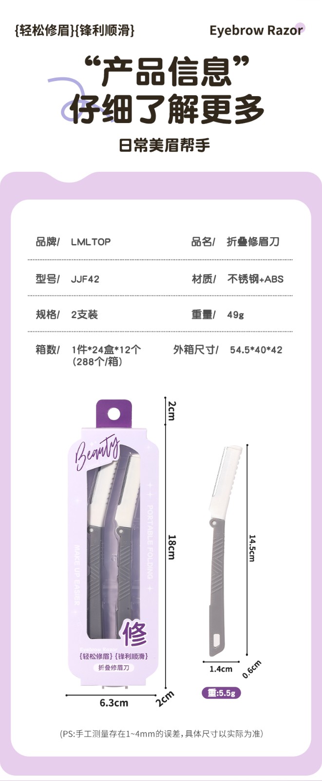 LMLTOP Folding Beauty Brow Razor Kit JJF42 2pcs Stainless Steel Eyebrow Trimmer Set Protective Net Accessories Tools for Makeup