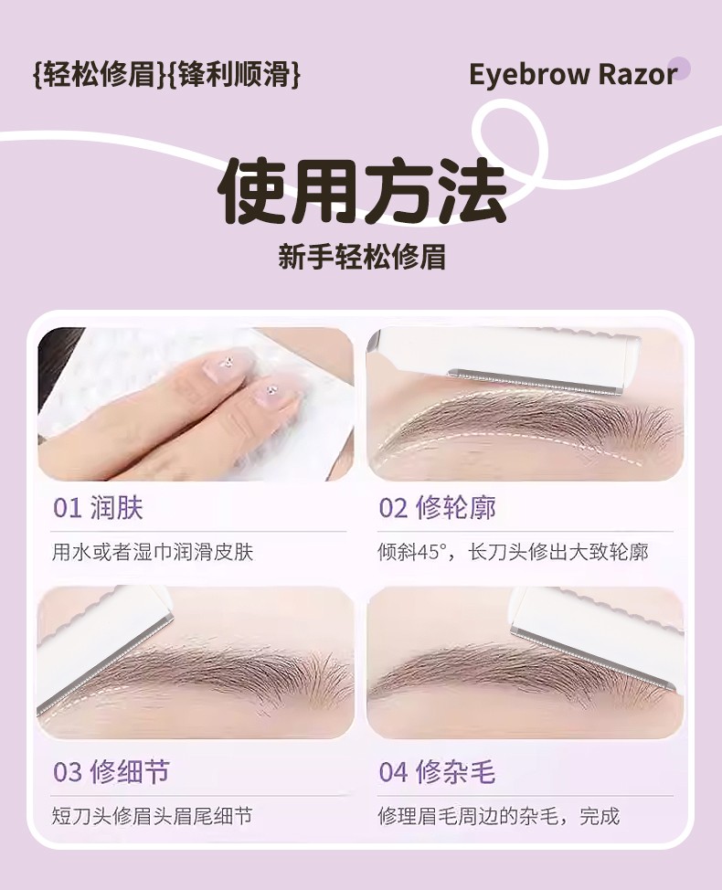 LMLTOP Folding Beauty Brow Razor Kit JJF42 2pcs Stainless Steel Eyebrow Trimmer Set Protective Net Accessories Tools for Makeup