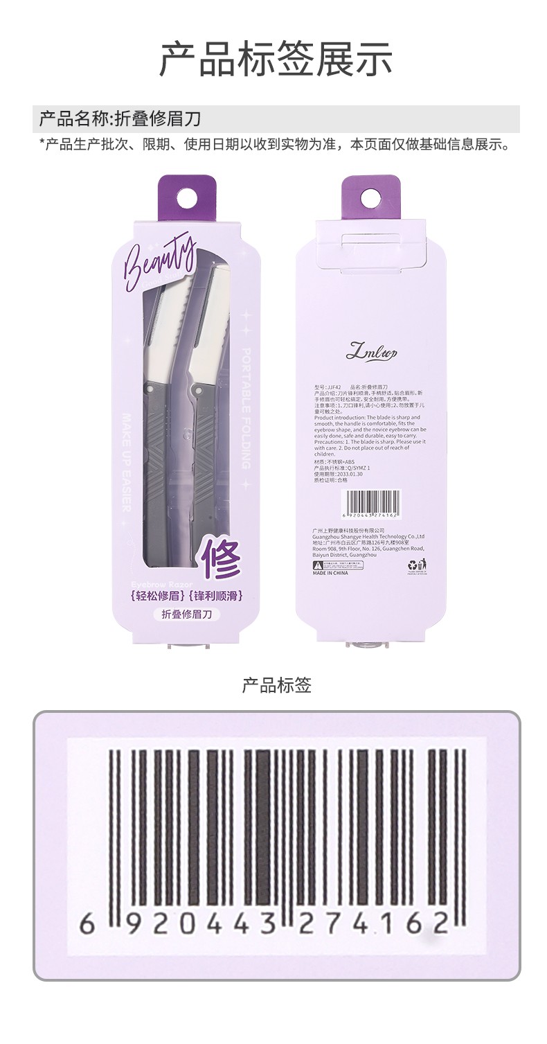 LMLTOP Folding Beauty Brow Razor Kit JJF42 2pcs Stainless Steel Eyebrow Trimmer Set Protective Net Accessories Tools for Makeup