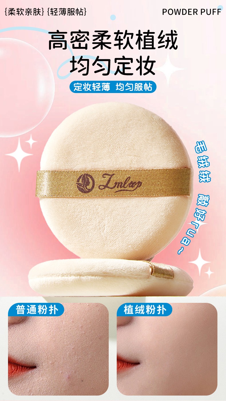 LMLTOP Soft Round Makeup Powder Puff JJF24 Single Loose Fluffy Comfortable Air Cushion Flocking powder puff Logo Print Style LMLTOP Soft Round Makeup Powder Puff JJF24 Single Loose Fluffy Comfortable Air Cushion Flocking powder puff Logo Print Style