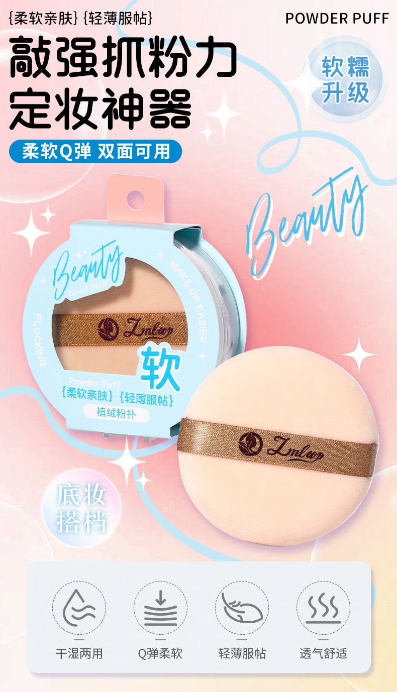 LMLTOP Soft Round Makeup Powder Puff JJF24 Single Loose Fluffy Comfortable Air Cushion Flocking powder puff Logo Print Style LMLTOP Soft Round Makeup Powder Puff JJF24 Single Loose Fluffy Comfortable Air Cushion Flocking powder puff Logo Print Style