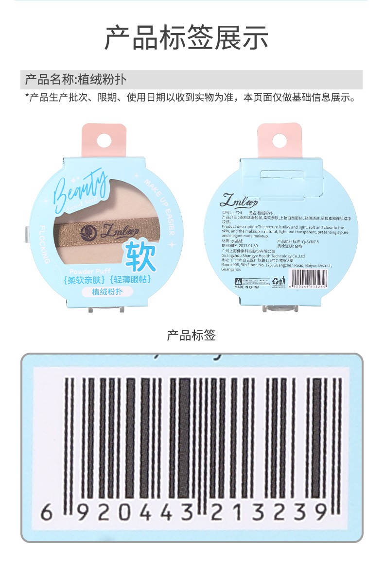 LMLTOP Soft Round Makeup Powder Puff JJF24 Single Loose Fluffy Comfortable Air Cushion Flocking powder puff Logo Print Style LMLTOP Soft Round Makeup Powder Puff JJF24 Single Loose Fluffy Comfortable Air Cushion Flocking powder puff Logo Print Style