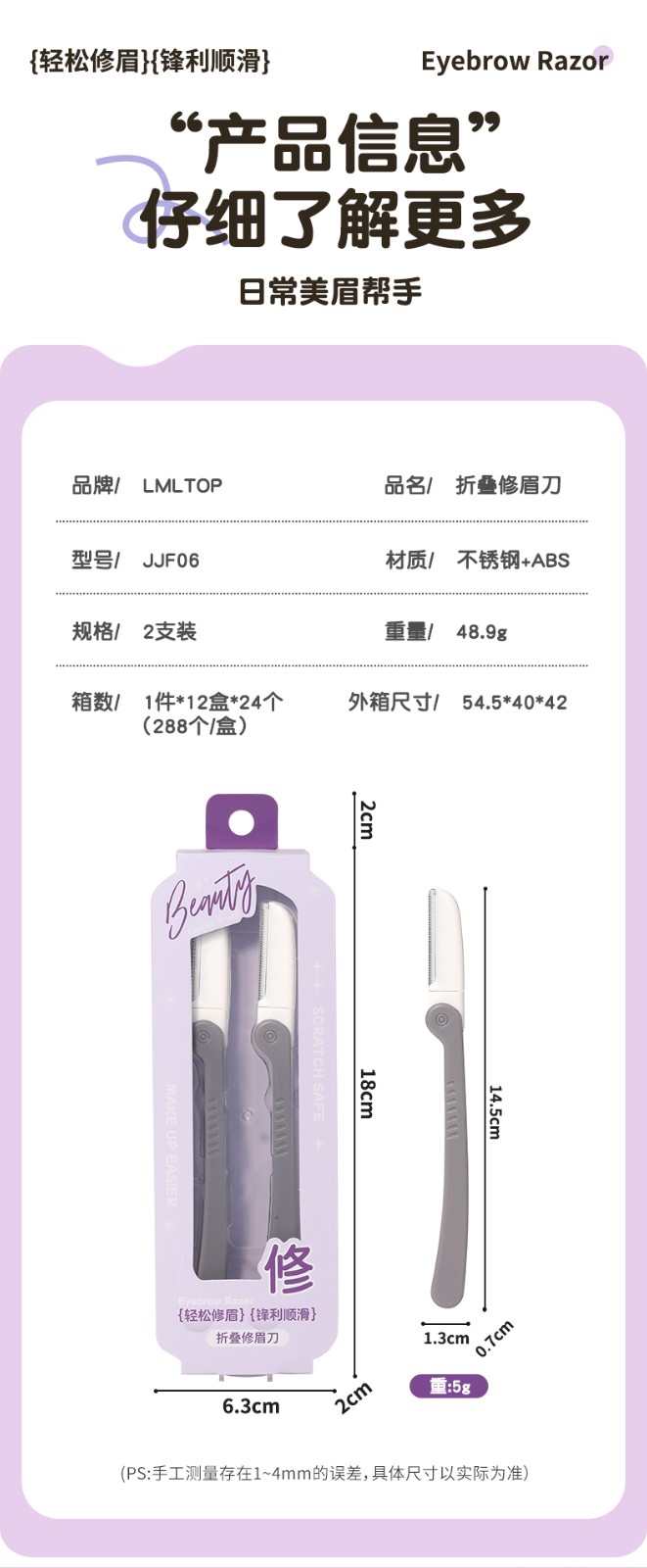 Factory Price Stainless Steel Slanted Tip Beauty Care Facial Eyebrow Razor for Shaving and Hair Removal Trimmer Grooming Tools JJF06