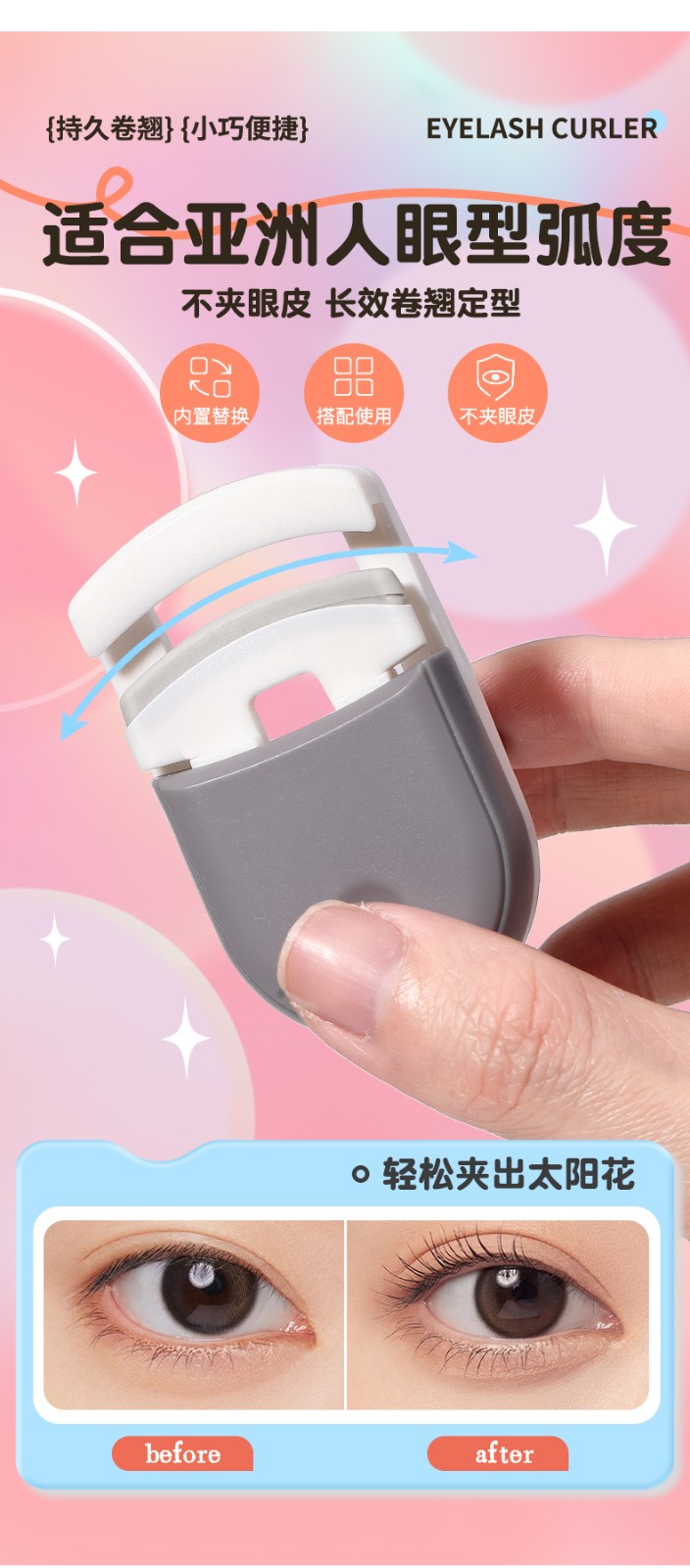 Mini Plastic Eyelash Curl JJF30 Separated Eyelash Curler with Soft Silicone pad for Eye Lash Curling