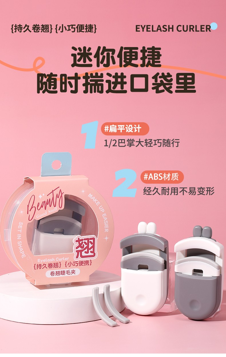 Mini Plastic Eyelash Curl JJF30 Separated Eyelash Curler with Soft Silicone pad for Eye Lash Curling