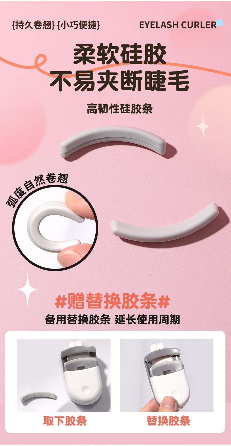 Mini Plastic Eyelash Curl JJF30 Separated Eyelash Curler with Soft Silicone pad for Eye Lash Curling