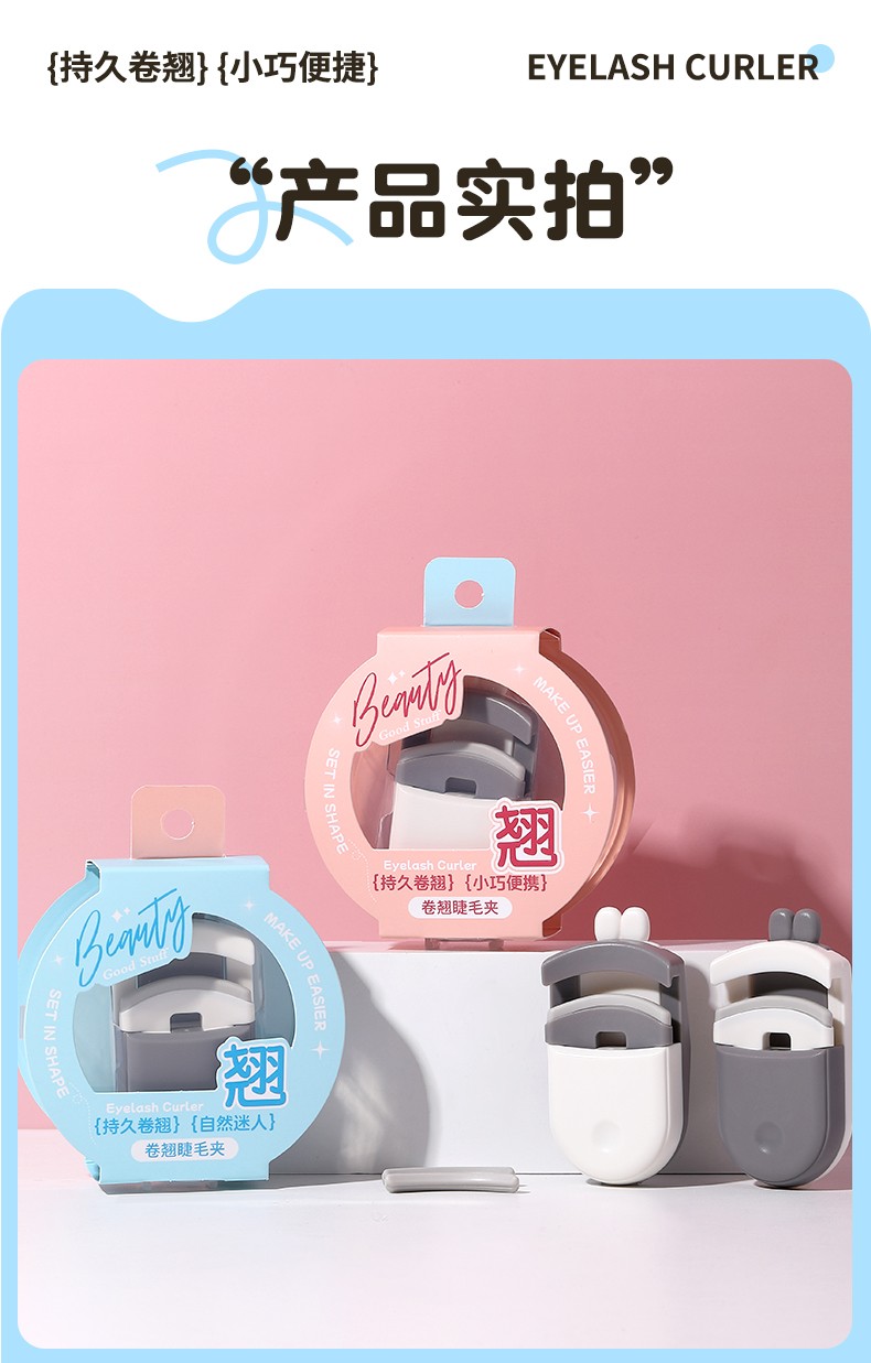 Mini Plastic Eyelash Curl JJF30 Separated Eyelash Curler with Soft Silicone pad for Eye Lash Curling