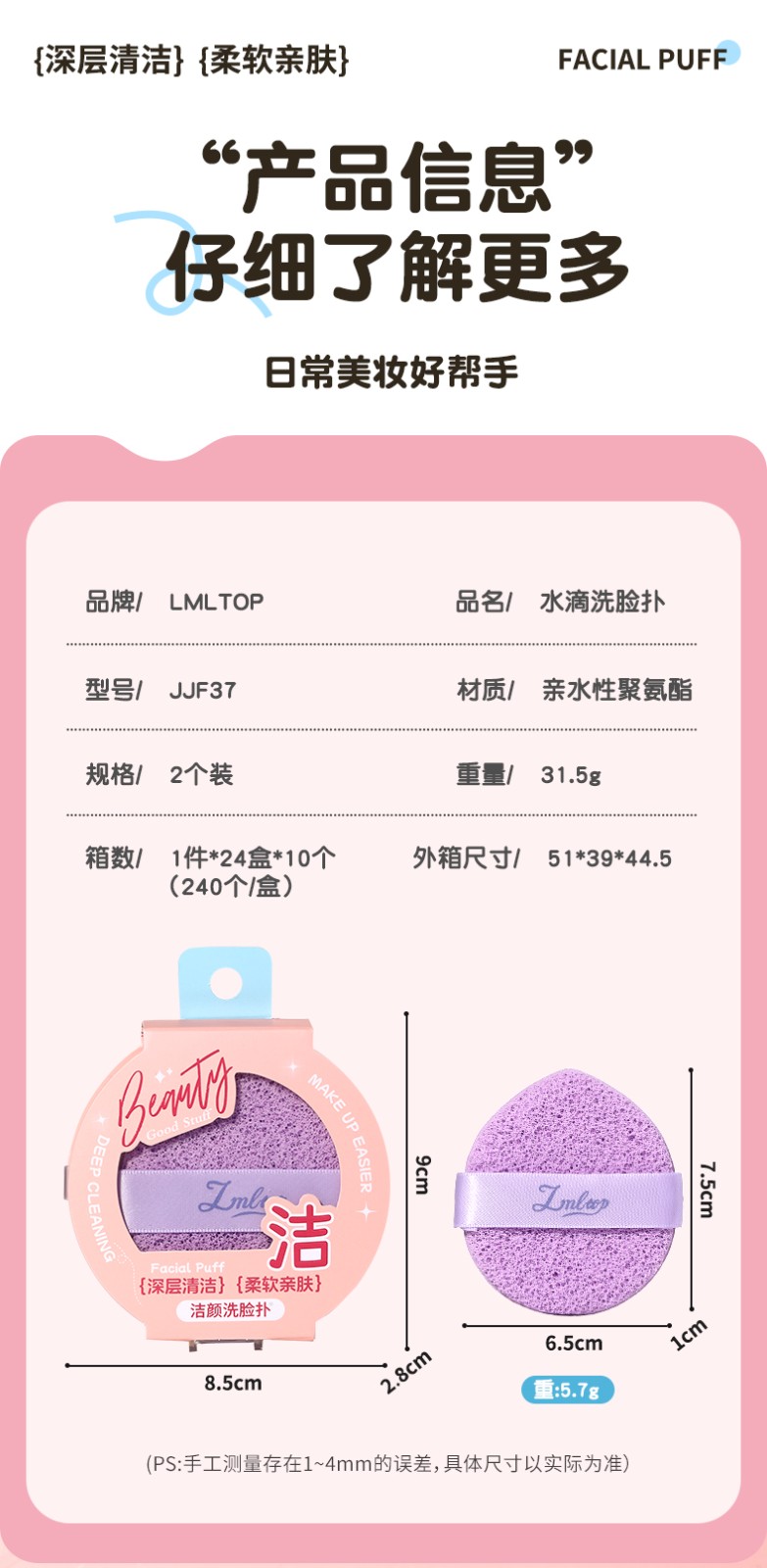 LMLTOP Reusable 2pcs Compressed Facial Cleansing Sponge JJF37 Set Strong water absorption Cosmetic Powder Puffs for Makeup Removal
