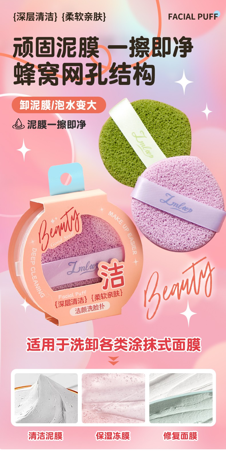 LMLTOP Reusable 2pcs Compressed Facial Cleansing Sponge JJF37 Set Strong water absorption Cosmetic Powder Puffs for Makeup Removal
