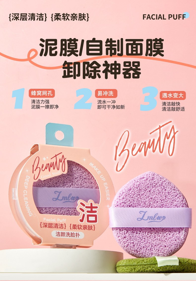LMLTOP Reusable 2pcs Compressed Facial Cleansing Sponge JJF37 Set Strong water absorption Cosmetic Powder Puffs for Makeup Removal