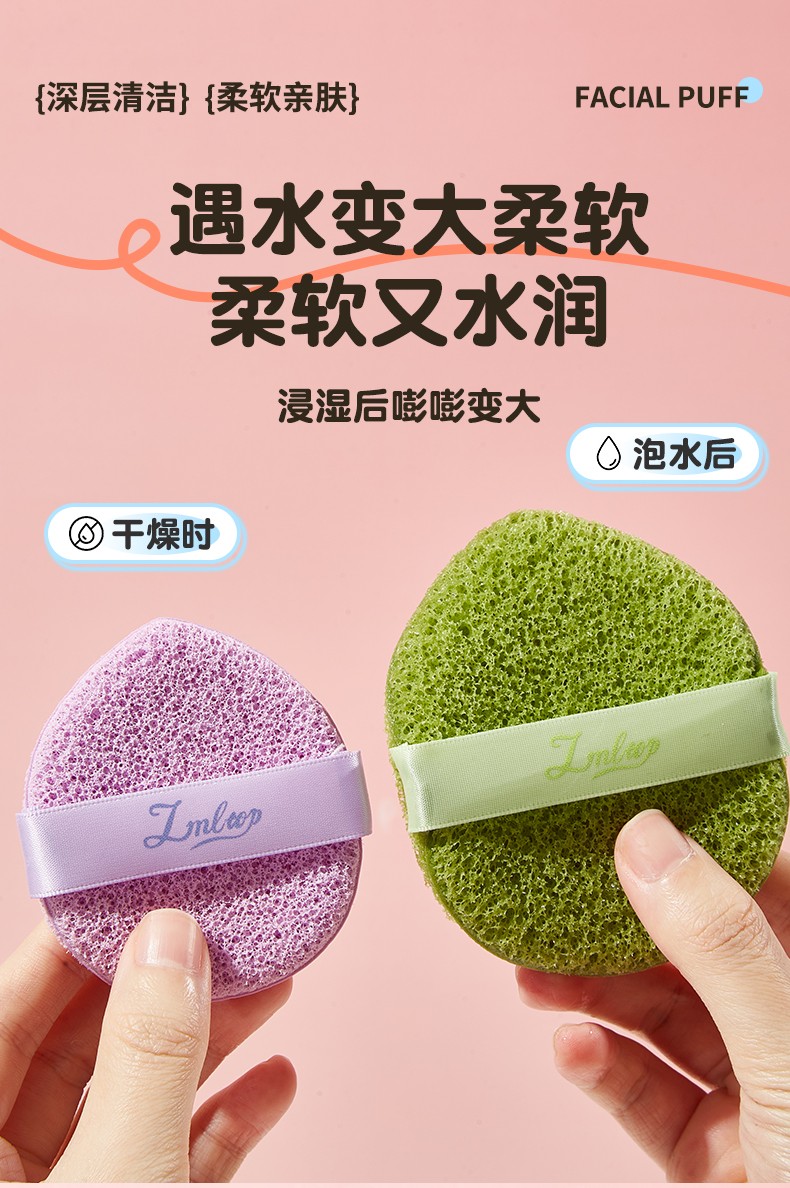 LMLTOP Reusable 2pcs Compressed Facial Cleansing Sponge JJF37 Set Strong water absorption Cosmetic Powder Puffs for Makeup Removal