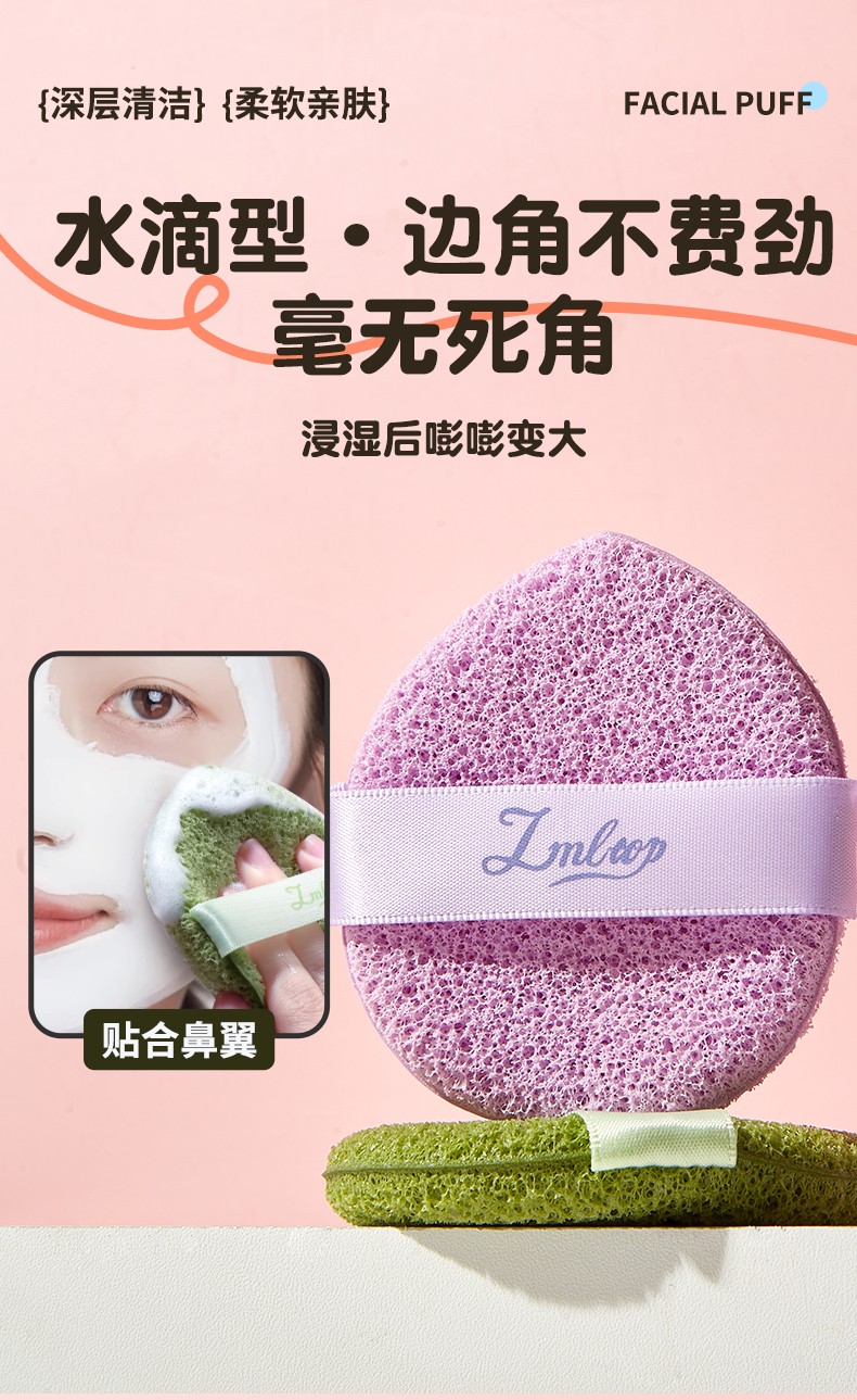 LMLTOP Reusable 2pcs Compressed Facial Cleansing Sponge JJF37 Set Strong water absorption Cosmetic Powder Puffs for Makeup Removal
