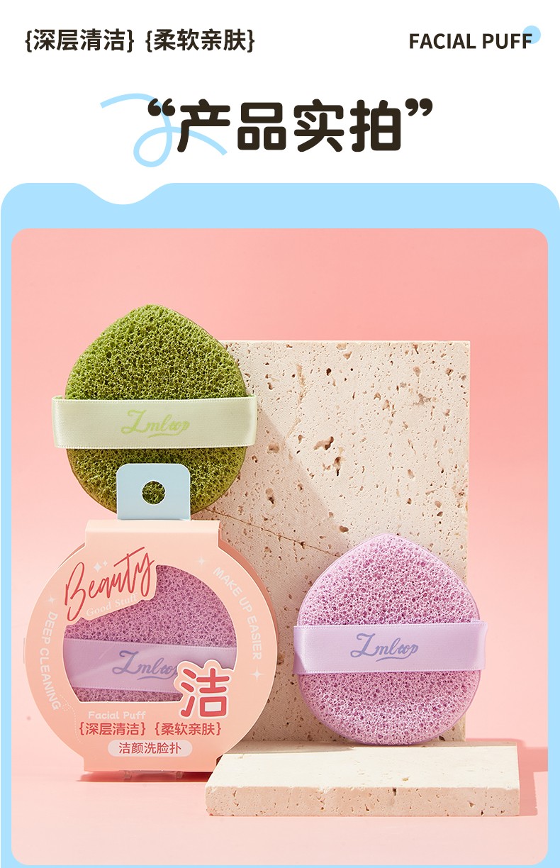 LMLTOP Reusable 2pcs Compressed Facial Cleansing Sponge JJF37 Set Strong water absorption Cosmetic Powder Puffs for Makeup Removal
