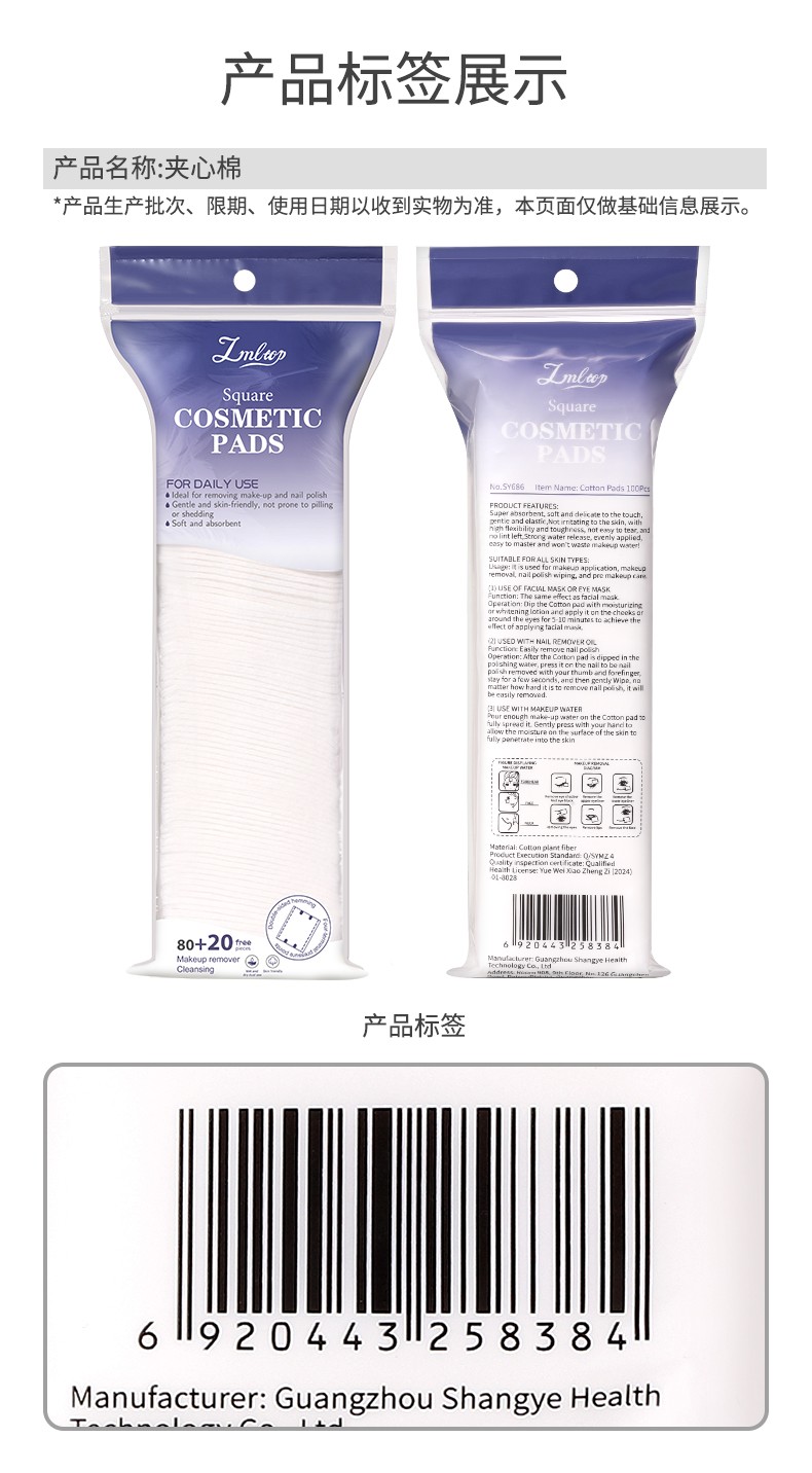 OEM Factory Hot Selling SPA Non-woven Cotton Pad Natural Facial Cleaning Pads for Beauty Salon Disposable Pads for Makeup Use SY684-SY686