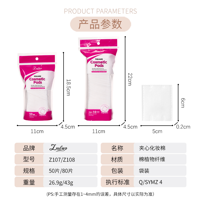 LMLTOP Disposable 50/80Pcs Sandwich Makeup Remover Pad Thin Wet Compress Face Cleansing Square Filled Makeup Cotton Pad Z107 Z108