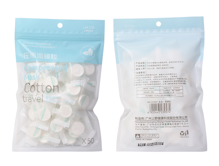 Private label DIY face mask nonwoven disposable compressed facial mask sheet D0865